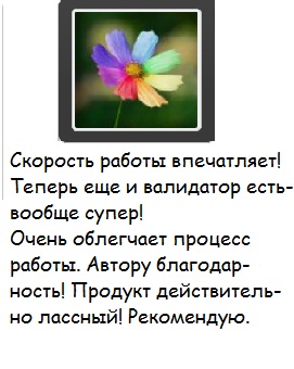 Отзывы